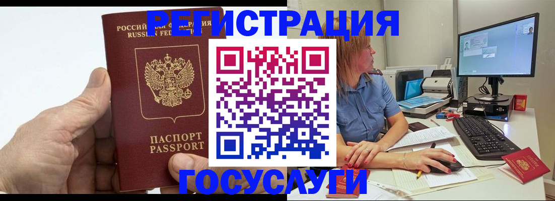 прописка для работы в Белореченске