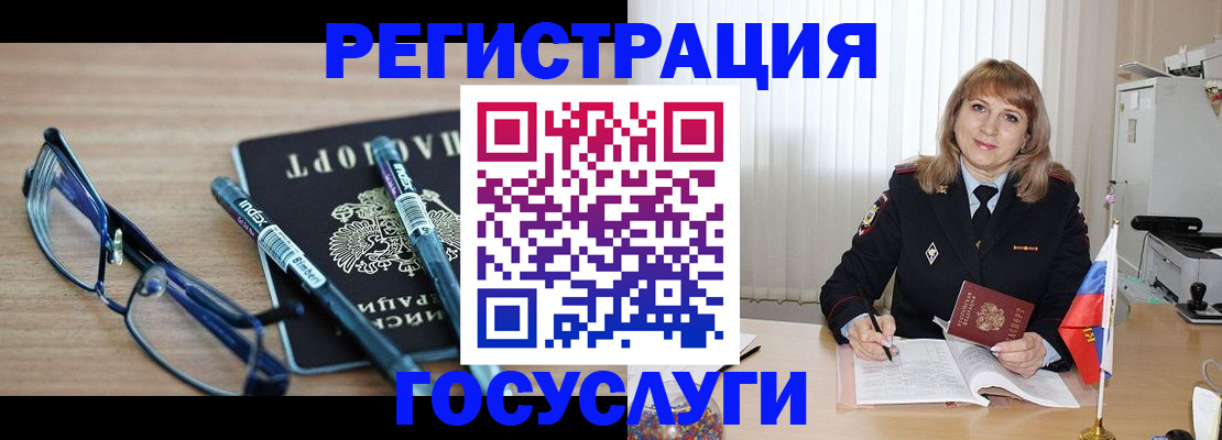 прописка штамп в Белореченске