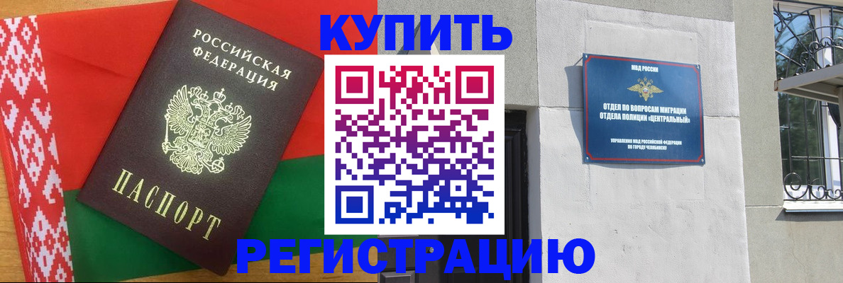 временная прописка в Белореченске