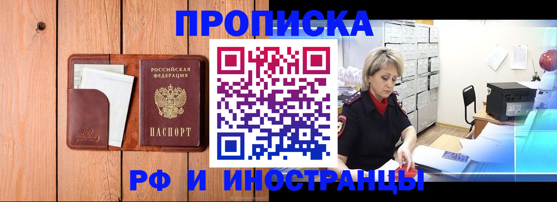 временная регистрация госуслуги в Белореченске